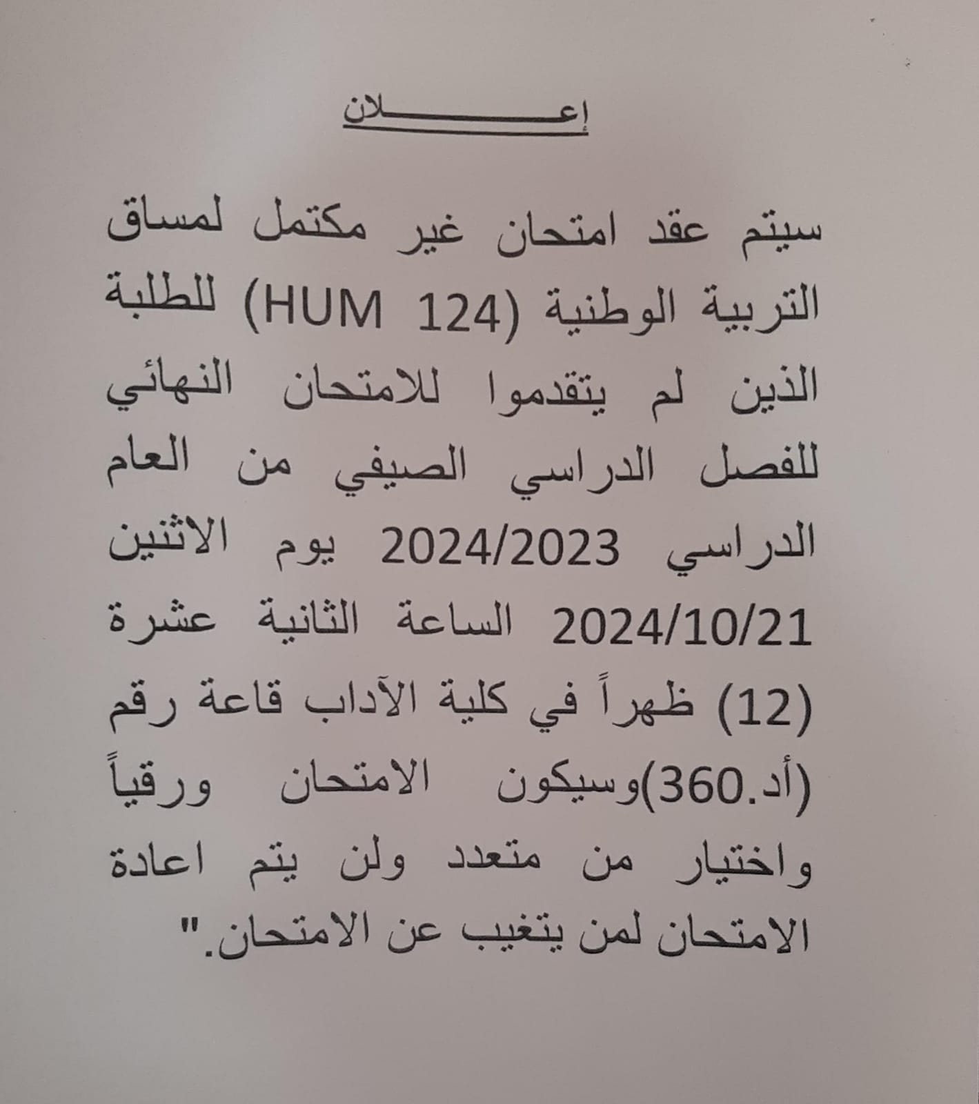 hum 124