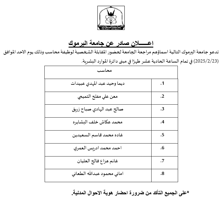 محاسبة