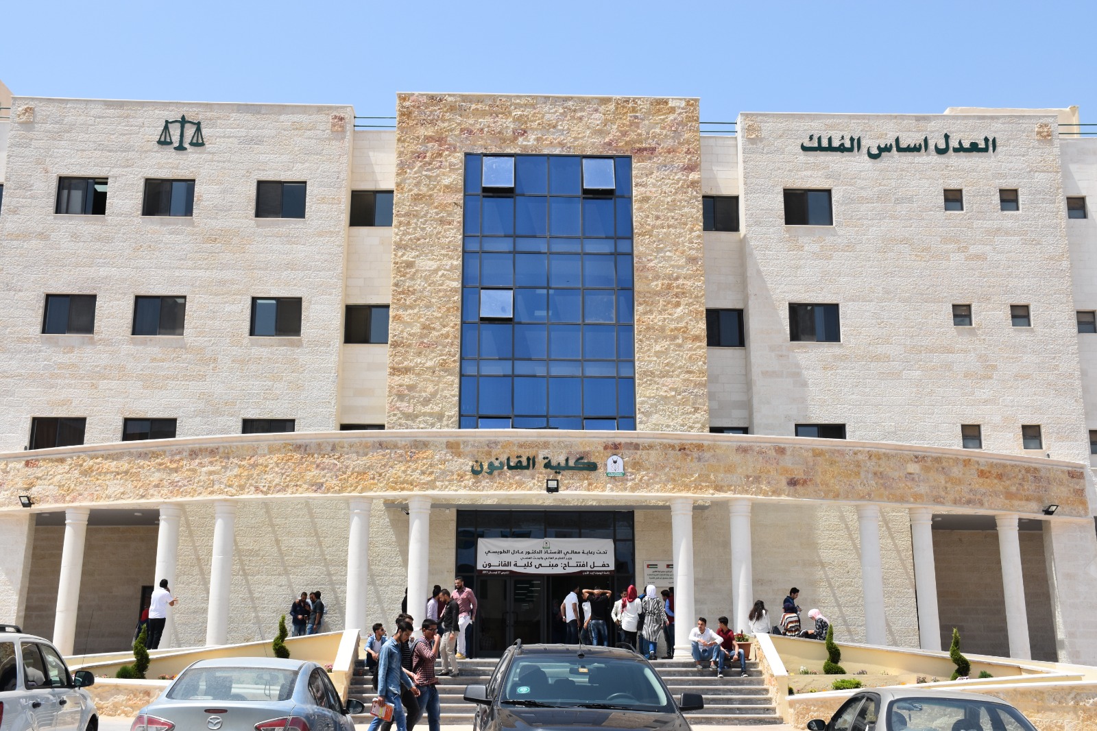 Yarmouk University : The Graduates of the Faculty of Law Secure Seven Seats in Judicial Institute Diploma Program