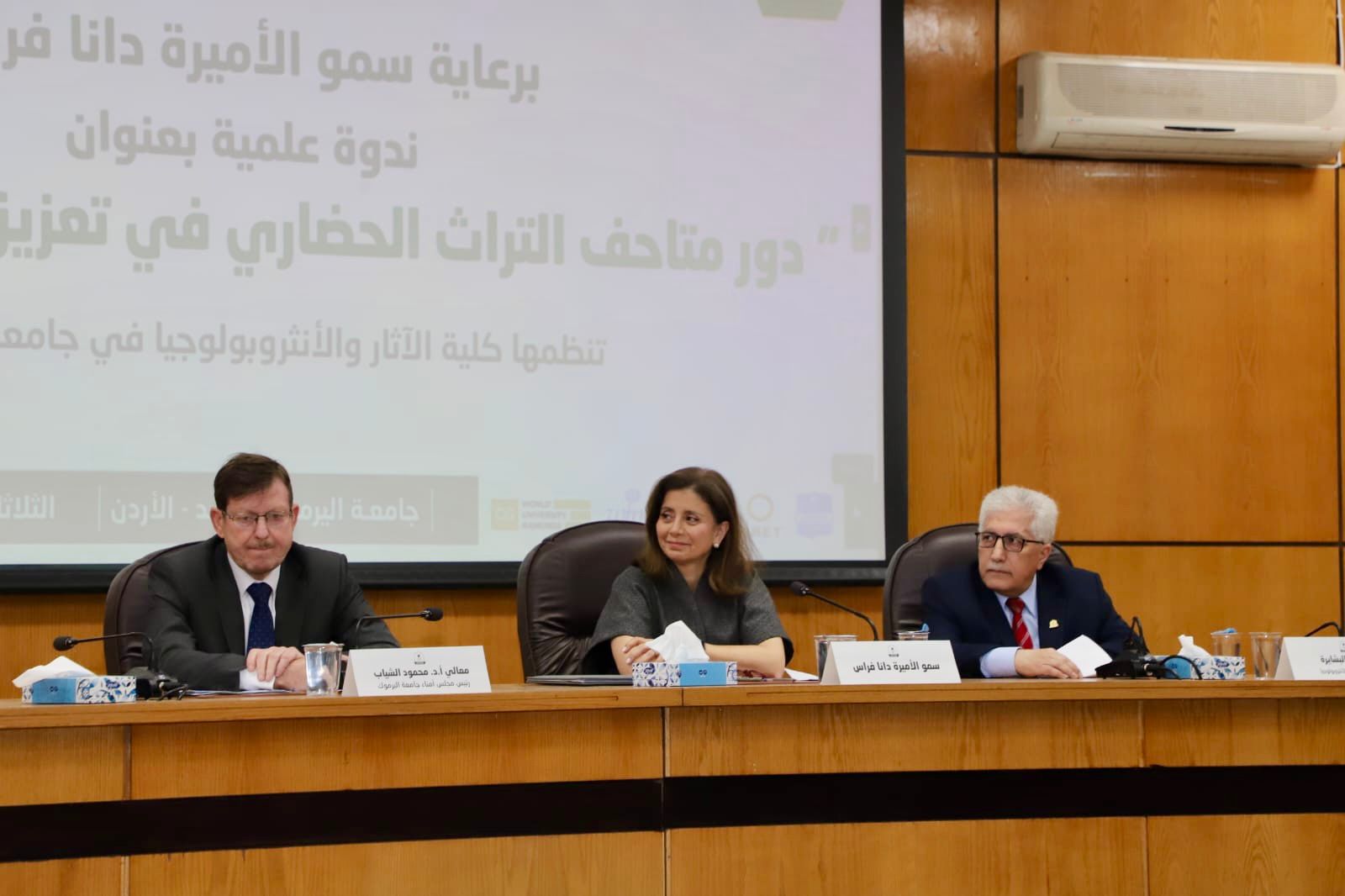 الأميرة دانا فراس من "اليرموك": المتاحف تصوغ الذاكرة الوطنية وتعيد تشكيل السردية التاريخية للأمم