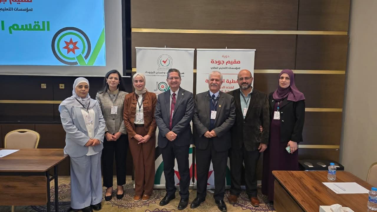 أكاديميون من اليرموك يحصلون على شهادة مقيم جودة من هيئة اعتماد مؤسسات التعليم العالي وضمان جودتها