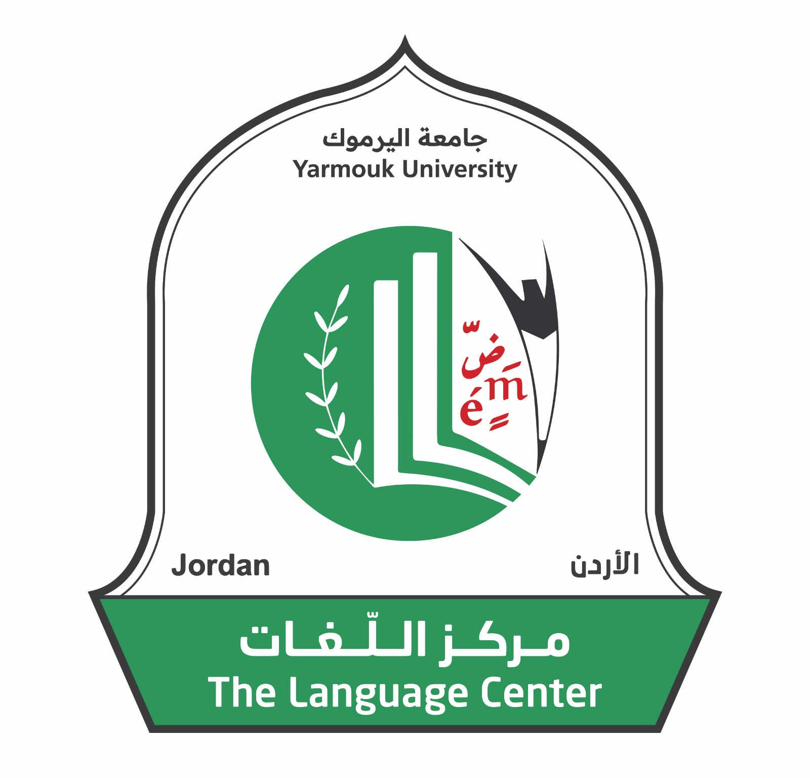 "استشاري مركز اللغات" يعقد أولى اجتماعاته.. ويبحث تطوير برامجه وآليات استقطاب الطلبة الدوليين