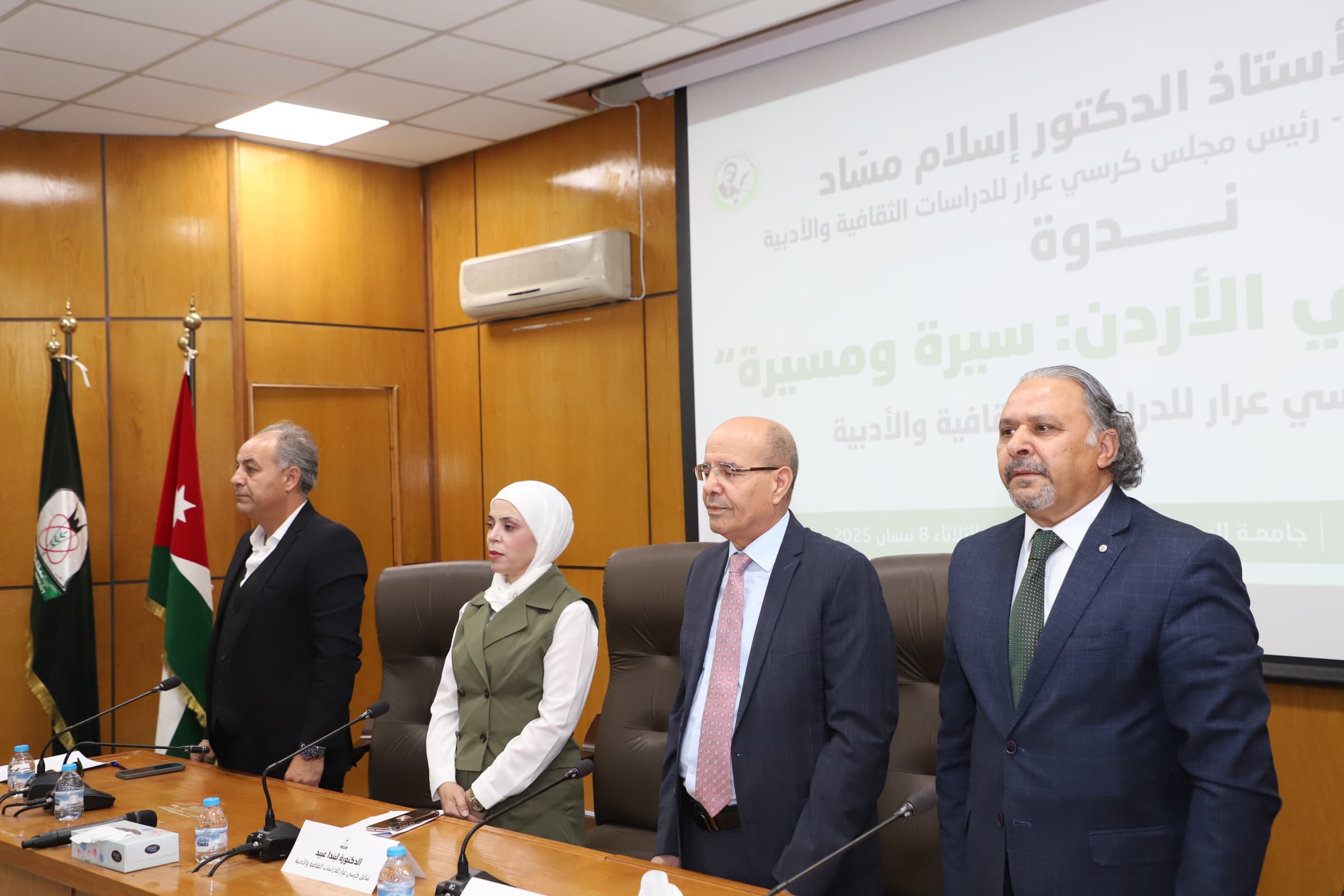 اليرموك: "كرسي عرار" ينتدي حول "المسرح في الأردن: سيرة ومسيرة"