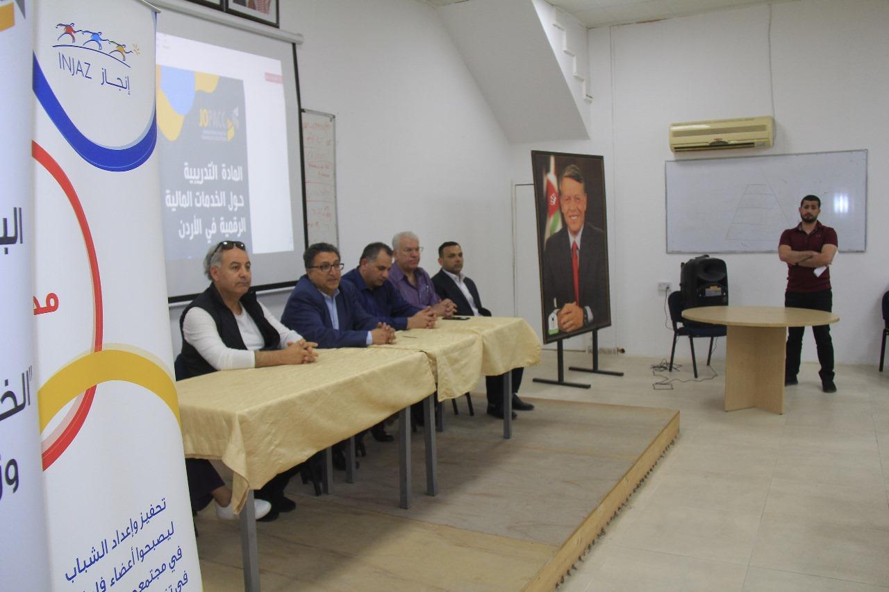 " شؤون الطلبة " تُطلق برنامجا تدريبيا في "الخدمات المالية الرقمية في الأردن"
