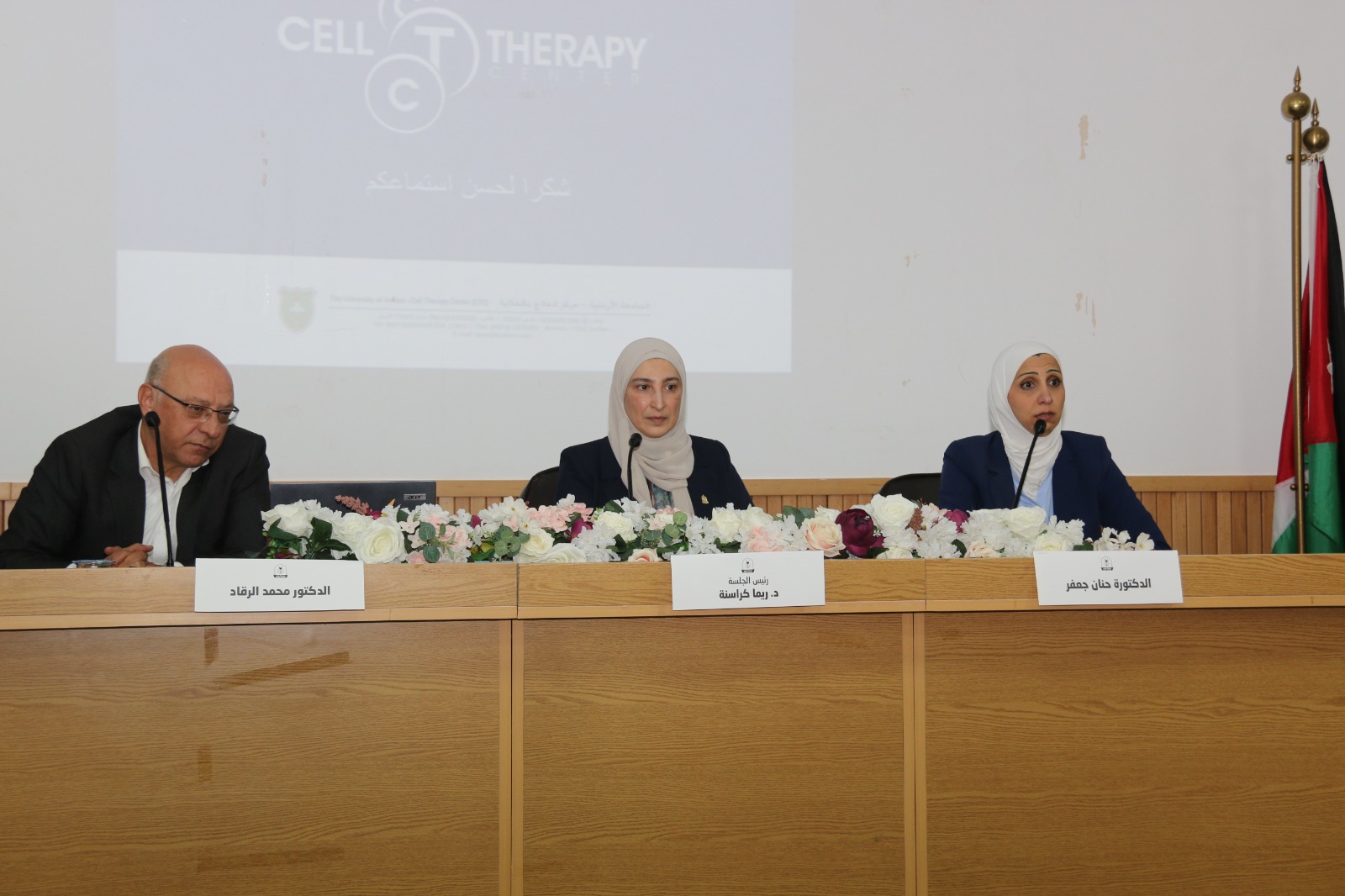 "قانون اليرموك" تُنظم ندوة علمية حول الجوانب القانونية والأخلاقية لبحوث الجينات والفحوص الجينية