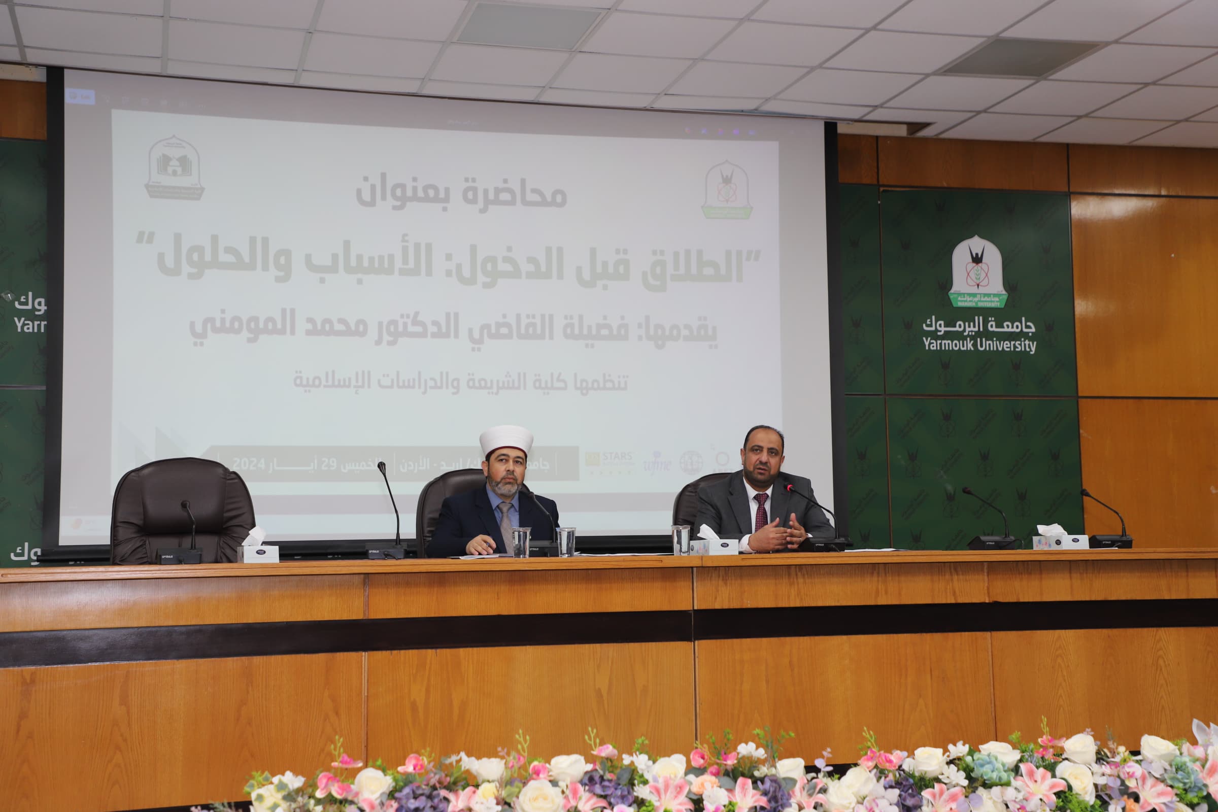محاضرة في 