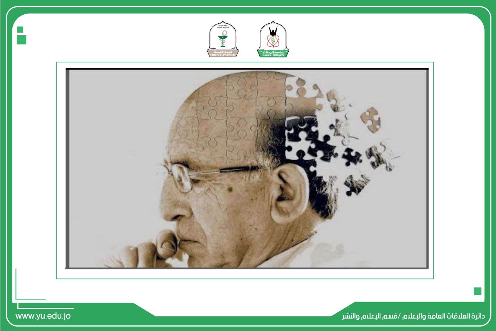 مرض الزهايمر.. أحد تحديات العصر الحديث.. أعرضه وطرق الوقاية منه