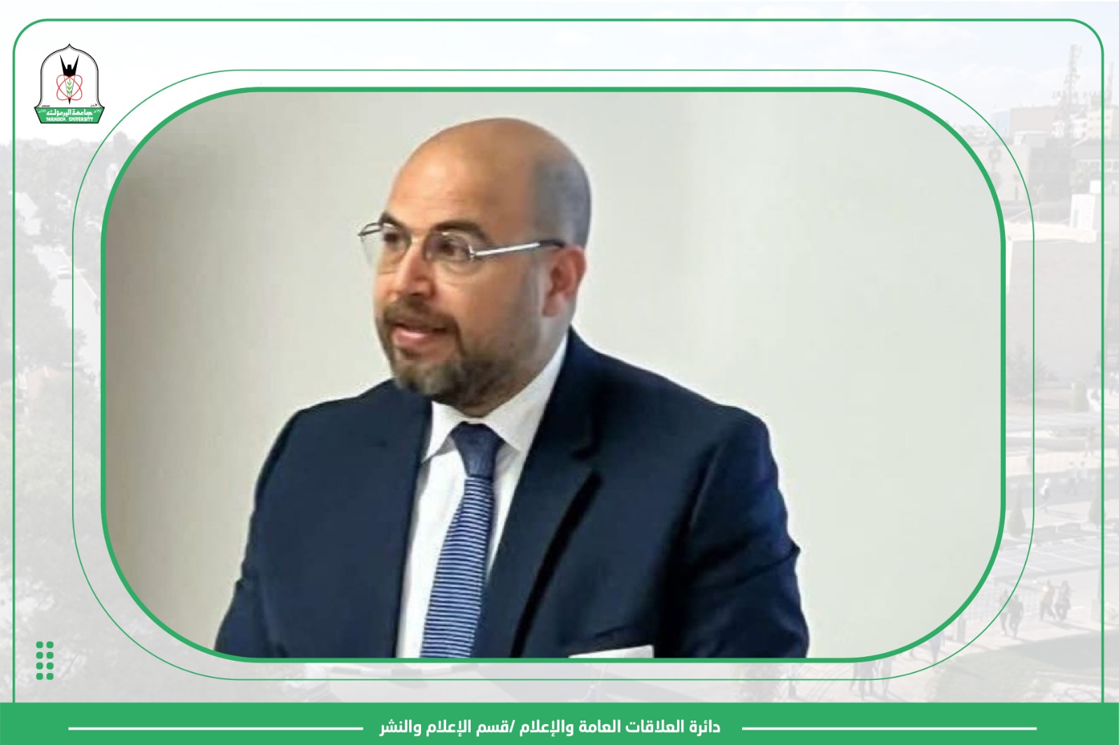 مجلس التعليم العالي يُنسب بتعيين أ.د. مالك الشرايري رئيسا لجامعة اليرموك- تفاصيل